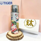 虎牌（TIGER）鈦杯保溫杯覆鈦真空雙層便攜泡茶杯抗菌養生商務(wù)輕奢高端禮品水杯 銀色450ml【覆鈦內膽】國風(fēng)孔雀/禮盒裝