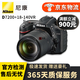 尼康 Nikon D610 D500 D300S D7100 D7500 全畫(huà)幅/半畫(huà)幅二手單反相機 D7200+18-140 VR【套機】 99新