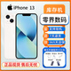 【庫存機】Apple【正品未使用】iphone13/1Pro/13ProMax 全網(wǎng)通5G 13 星光色6.1英寸 256G 豪華禮包+店保一年