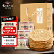 天下第一村山東周村特產(chǎn)燒餅禮盒伴手禮90克x4盒酥餅芝麻餅節(jié)日禮品送禮禮品