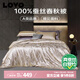 LOVO【小魔方聯(lián)名】A類100%西豐蠶絲春秋被子4.3斤200*230cm金色