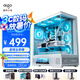 愛國者（aigo）星璨嵐 大嵐屏顯版白色 ATX游戲電腦臺(tái)式主機(jī)箱支持雙360水冷 9.16寸高清屏/270°海景房/5090顯卡