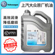 大眾（Volkswagen）原廠機(jī)油 上汽大眾全合成潤(rùn)滑油 黑鉆原裝機(jī)油朗逸帕薩特途觀明銳 0W-20國(guó)六專享型 原廠機(jī)油 4L 原裝 潤(rùn)滑油