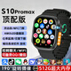 華強北手表Watch s10 Ultra頂配版蜂窩款智能手表多功能可插卡WiFi運動(dòng)手表series10成年人初高中學(xué)生男女 頂配黑512G+極其流暢+超高刷+手機功能°