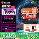 微星（MSI）【國家補貼】泰坦16丨17丨18 2025 游戲本 Ultra 9 處理器滿血50系顯卡 高刷高色域電腦  獨顯直連 16英寸4K丨滿血5080丨285HX丨16G1T