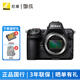 尼康（Nikon）Z8單機身 全畫(huà)幅微單 z8專(zhuān)業(yè)級數碼相機 Z8單機身 宏馳128G200速SD卡+備用電池+雙肩包