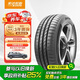 ENTDA安達(dá)輪胎 汽車輪胎 185/65R15 88H D01 適配騏達(dá)/標(biāo)志301