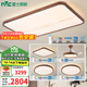 雷士（NVC）新中式中古風(fēng)LED全光譜護(hù)眼智能吸頂燈簡(jiǎn)約復(fù)古客廳燈具燈飾套餐 【三室兩廳】客廳+風(fēng)扇+臥室燈*3