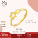 周生生七夕黃金足金 愛情密語星星活口戒指 90219R 計價 2.35克