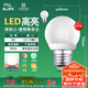 FSL佛山照明LED球泡3W大口E27節(jié)能燈泡日光色6500K 炫銀 2支裝