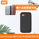 西部數(shù)據(jù)（WD）My Passport隨行SSD移動固態(tài)硬盤保護套PSSD固態(tài)硬盤硅膠套全包 黑色-My Passport隨行SSD硅膠套 1TB專用款-防震防摔
