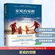 【系列自選包郵】家庭的覺醒 父母的覺醒1+2  屏幕時代 與孩子深度交談 樊登解讀養(yǎng)育自主堅韌和有覺察力的孩子 正面管教 家庭教育指南 養(yǎng)育男孩女孩 親子關(guān)系育兒百科書 家庭的覺醒