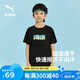 彪馬童裝休閑圓領(lǐng)印花短袖 黑色90001 150 