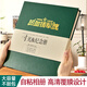 佳茉  軍旅紀念冊紀念品相冊軍訓影集留言?xún)酝宋槔媳Y品可放1-10寸任意照片書(shū)