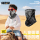 十竹兒童防沙面罩防曬男童戶外防紫外線薄款透氣護(hù)頸一體掛耳冰絲面紗 腰果花黑色