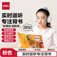 得力（deli）兒童誦讀耳返背書神器頭戴式耳機(jī)開學(xué)生日禮物玩具粉