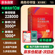 牛津高階英漢雙解詞典第10版+學(xué)習(xí)卡 商務(wù)印書館學(xué)生工具書可搭配購買現(xiàn)代漢語詞典第7版最新版古漢語常用字典第6版新華字典古代漢語詞典牛津高階英漢雙解詞典 2025年