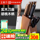 王麻子菜刀刀具全套 胡桃木手柄廚房用具大全家用刀具套裝斬骨切菜刀多用水果刀【送菜板】