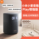 小米（MI)小愛(ài)音箱小愛(ài)同學(xué)藍牙智能音響紅外電子藍牙wifi語(yǔ)音遙控智能音響家用早教機 黑色
