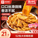 良品鋪?zhàn)勇獒u素毛肚52包416g魔芋爽零食即食辣條味爽口出游小吃休閑零食
