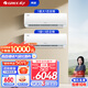 格力（GREE）新能效WIFI 自清潔 新升級云錦暢銷(xiāo)款系列柜掛空調組合套裝 壁掛式立式家用客廳臥室空調套餐 【兩室】大1匹云錦+1.5匹云錦