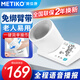 美體康臂筒式電子血壓計高血壓家用大屏測量儀醫(yī)用級全自動測血壓儀器 FT-C26臂筒式血壓計【免綁帶】