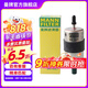 曼牌（MANNFILTER）WK5021燃油濾芯 適用沃爾沃S90 II V90 II XC90 II