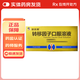 [修正]轉移因子口服溶液 10ml*8支 5盒裝
