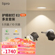 lipro led射燈無主燈洗墻燈可調(diào)角度牛眼燈防眩光過道燈E2 Air 多只裝 白杯10只裝-9w-3500K-光束角36°