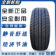 朝陽(yáng)輪胎（CHAOYANG） 265/60R18 適配大切諾基 福特普拉多 26560R18 2656018 朝陽(yáng)輪胎 265/60R18 SU318 普通胎