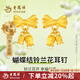 老鳳祥黃金耳釘女士足金鈴蘭花耳釘純金耳環(huán)七夕情人節(jié)禮物送老婆送女友 足金耳釘*約3g*贈(zèng)品牌禮盒
