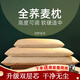 原野春蕎蕎麥枕頭成人學(xué)生枕芯頸椎枕純蕎麥皮殼單人花草枕睡眠枕家用 枕芯 一對 40cm*70cm 大號（升級雙層芯)