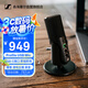 森海塞爾（SENNHEISER）Profile USB 直播麥克風(fēng)手機(jī)電腦游戲直播專業(yè)錄音電容話筒即插即用