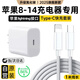 【國家3C認(rèn)證】蘋果16充電器頭30W適配原裝正品快充套裝iphone15Promax/14plus數(shù)據(jù)線13氮化鎵12 1米套裝【蘋果8-14專用】30W快充頭+快充線 【原充正品】3C國家認(rèn)證+P