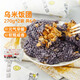 江南之味 烏米油條肉松咸飯團540g(3個*2袋)  黑米血糯米速食早餐加熱即食