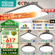 四季沐歌（MICOE）全光譜led吸頂燈高顯色指數(shù)防藍(lán)光客廳大燈簡約燈具套餐包安裝