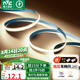 雷士（NVC）燈帶led燈條線型燈COB燈帶5米裝-暖白光-352燈珠/米-需購(gòu)低壓電源