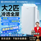 艾美特京東聯(lián)名大2匹移動(dòng)空調單冷雙管家用空調一體機免排水無(wú)外機客廳臥室可移動(dòng)式制冷小空調KY-JD40/B