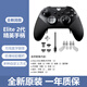 Xbox微軟精英二代elite手柄steam電腦Elite2手柄無(wú)線控制器pc游戲手柄 【袋裝】二代黑色+9件組