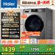 海爾（Haier）滾筒洗衣機全自動超薄洗烘一體機帶烘干 EG100HMATE29S 10公斤一級能效以舊換新 家電國家補貼20%