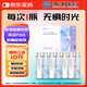 來益浙江醫(yī)藥PQQ膠原三肽小安飲抑制AGES精準(zhǔn)助眠50ml*7瓶/盒