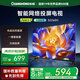 長(cháng)虹電視32Z60H 32英寸歐寶麗智能網(wǎng)絡(luò )手機投屏8GB大內存電視機家電以舊換新二級能效國家補貼15% 32英寸