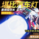 德國(guó)進(jìn)口LED頭燈強(qiáng)光遠(yuǎn)射可充電感應(yīng)防水超亮頭戴式戶外夜釣魚(yú)燈 頂配【千米遠(yuǎn)射】續(xù)航24h