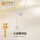 老鳳祥足銀小蠻腰項(xiàng)鏈鎖骨鏈女2025新款輕奢七夕情人節(jié)禮物送女朋友老婆 A款*足銀小蠻腰項(xiàng)鏈【品牌禮盒】