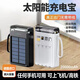 睿航達新國標3C認證超薄便攜太陽(yáng)能充電寶20000毫安大容量自帶四線(xiàn)快充移動(dòng)電源 黑色【太陽(yáng)能+自帶四線(xiàn)+強光LED】3C認證 20000毫安【高性能電芯】