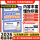 【曉艷官方旗艦店】劉曉艷2026考研英語(yǔ)你還在背單詞嗎2026考研不就是語(yǔ)法和長(zhǎng)難句嗎大雁教你基礎(chǔ)閱讀劉曉艷考研網(wǎng)課考研英語(yǔ)就這樣解題 劉曉艷26考研英語(yǔ)【考研英語(yǔ)58篇基礎(chǔ)閱讀】