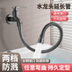 麥?zhǔn)嫣仃?yáng)臺(tái)拖把池水龍頭加長(zhǎng)延伸器接頭萬(wàn)向可旋轉(zhuǎn)延長(zhǎng)管防濺水神器 槍灰【單檔13CM】 3倍防濺水-持久定型-全銅接口不