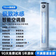 小米(MI)適用空調扇冷風(fēng)電風(fēng)扇制冷塔扇靜音落地扇家用冷風(fēng)機臥室 【70cm旗艦】0~50㎡疾速降溫