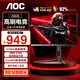 AOC 24.5英寸 快速液晶 顯示器  240Hz 1ms灰階響應(yīng)  廣色域 升降旋轉(zhuǎn) 筆記本電腦游戲電競(jìng)顯示屏 【升降旋轉(zhuǎn)】310Hz 硬件低藍(lán)光  25G4S