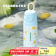 星巴克（Starbucks）杯子果緣奇遇系列不銹鋼杯大容量便攜水杯高顏值桌面杯男女士送禮 雙飲口不銹鋼杯600ml